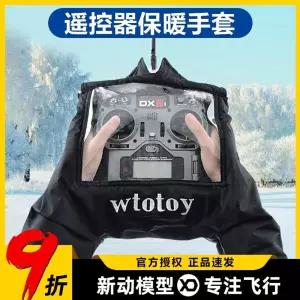 손토시 드론 방한 커버 리모콘 컨트롤러 워머 추위 방지