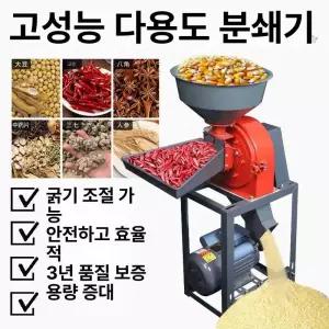 콩 가는 기계 대형 분쇄기 업소용 두유기 두유