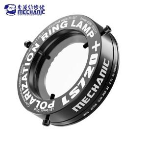 Mechanic LS720 Plus 현미경 링 라이트 편광 72 LED 램프 조정 가능 눈부심 방지 반사 조명기 제거