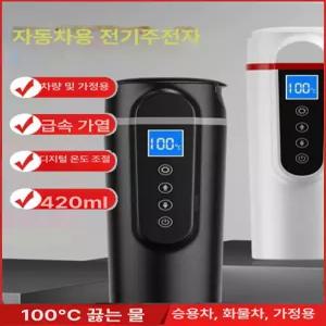 자동차 전기 포트 온수 텀블러 12V 텀블러 라면