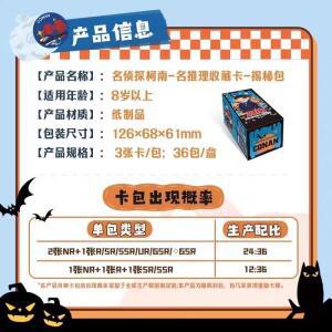 오리지널 박스 새 제품 KAYOU 명탐정 코난 카드 애니메이션 캐릭터 선물