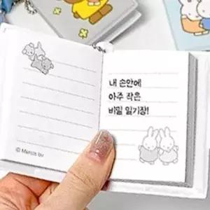 비밀 미니 수첩 랜덤발송 미니다이어리 사무용수첩 비 (KYR-WFJYN9U)