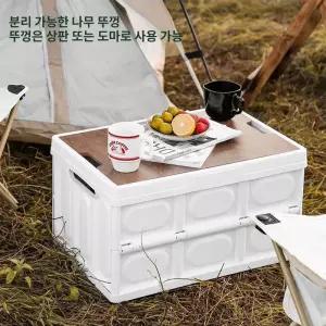캠핑박스 보관함 멀티박스 트렁크 테이블 멀티수납