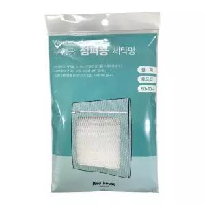 [룽스]점퍼용 사각 지퍼 무형광 세탁망 X 50cm 60cm