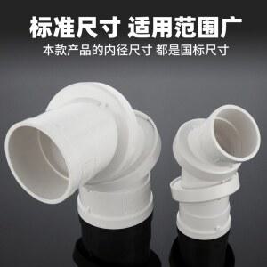PVC 파이프 각도조절 조인트 PVC 수공구 내부 5도 배관 22 커넥터 75