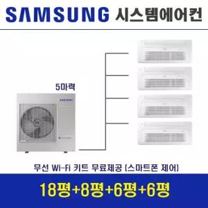 삼성 시스템에어컨 4대 I 무풍 1등급 천장형 가정용시스템 I 아파트가정용 설치
