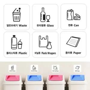 고품질 B재활용품 분리수거 스티커 6종세트 쓰레기 분리스티커 빈...