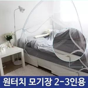 원터치 모기장 침대 바닥 방충망 먼지 텐트 2-3인용 원터치모기장 모기장 방충망