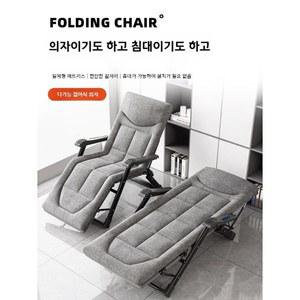 낮잠의자 접이식 1인용 베드겸용 침대의자 의자 편한 리클라이너 암체어 캠핑 간이비치