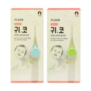 플렉사 귀코 라이트 led 귀이개 유아 아기 귀지 제거 아이 귀지 핀셋 집게 귀파기 청소