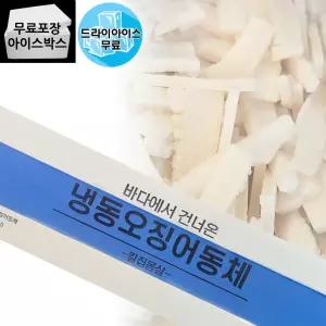 제이케이푸드 칼집 오징어 동체 4kg 손질 오징어몸통 무라편채 짬뽕 해물탕 몸살