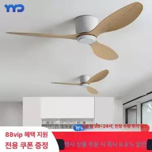 천장실링팬 천장 선풍기 초슬림 로슬러 안방 천정 거실 저소음 타프팬 실링펜