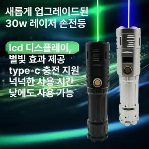 레버딜 녹색레이저포인터 레이저포인트 지시봉 발표