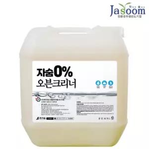 자숨 0% 오븐크리너 18.75L 찌든때 기름때 묵은때 인덕션 렌지후드 청소 오븐클리너