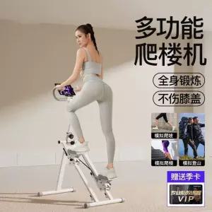 씽크라이프 가정용 천국의계단 스텝밀 유산소 실내 계단오르기 운동기구