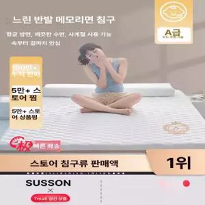 메모리폼 라텍스 싱글 침대 매트리스 매트 학생용 두꺼운