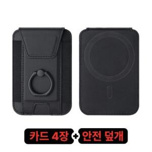 릴리베어 카드지갑 거치대 홀더 강력 자석