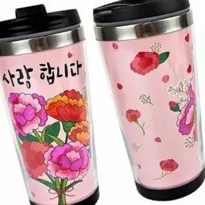 ( )어버이날 어린이집만들기대장 DIY 스텐레스 텀블러만들기 카네이션 1