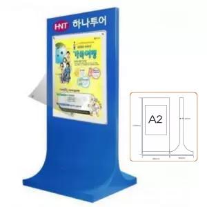 국내제작 기업 관공서 공고 알림 바퀴달린 블루 A2 입간판 세미나 안내 학원