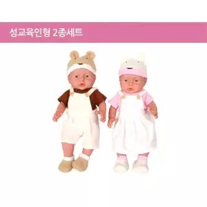 성교육 역할인형 실물크기 말랑 베이비 2종 상상력발달 교감완구 소프트 EQ