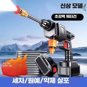 무선 고압 세차 가정용 제품 물총 세트 휴대용 세척기