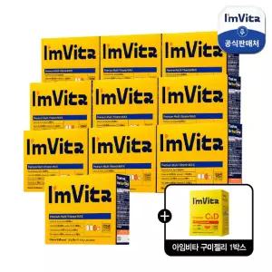 [종근당건강](소비기한 26.9.4) 아임비타 프리미엄 멀티비타민 맥스 10박스+구미젤리 1박스