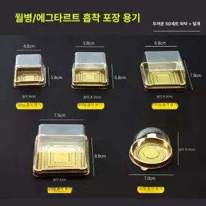 픽랩마켓 화과자케이스 케이스 두바이쫀득쿠키포장