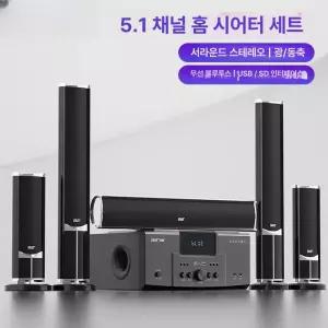 앰프 5.1채널스피커 무선 스피커 자연음 방습 서브우퍼 전력 간편한 서라운드 입력 리시버