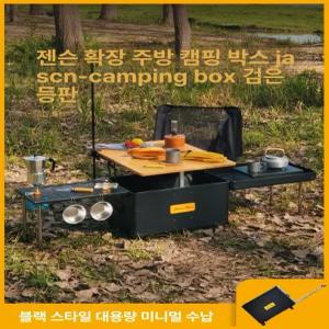 캠핑 박스 식탁 일본생산 스태킹 멀티 베이지 대형 카키 정리함