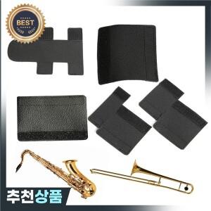 트롬본 트럼펫 핸드 가드 쿠션 가죽 색소폰 보호 목 커버 케이스 관악기