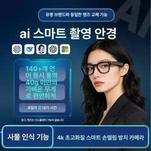 이프런 동영상녹화가능ai안경 스마트안경 촬영 최신형