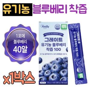 그레이트 100% 유기농 블루베리즙 NFC 착즙 1박스 블루베리 퓨레 프레 주스 안토시아닌 