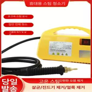 스팀 해빙기 스팀기 초강력 해빙 세차 세차기 호스 청소기 기름때 언수도 고온 동파 수도관