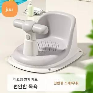 IUU 아기 목욕 의자 신생아 목욕 스툴 미끄럼 방지 목욕 스툴