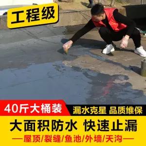 방수 보수 폴리우레탄 아스팔트 누수 균열 보수용 지붕 외벽