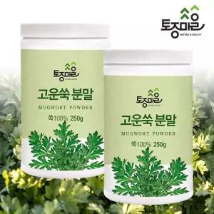 [토종마을]국산 고운쑥분말 250g X 2통_쑥라떼_쑥가루_쑥파우더