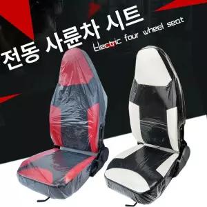 선박용 시트 고무보트 높이조절 카약 여객선 바다낚시 요트