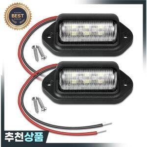 자동차 라이센스 번호판 조명 SUV 트럭 트레일러 밴 태그 스텝 램프 흰색 전구 제품 2 개 6 LED