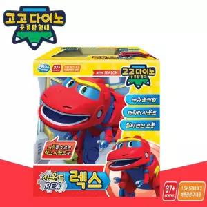 주영 고고다이노 사운드 변신로봇 렉스