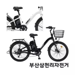삼천리 2026 24 팬텀 이콘 D 파스 스로틀 여성용 시티형 전기자전거