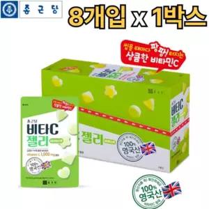 종근당 비타민 C 구미 젤리 8개입 1박스 샤인머스켓 영국 DSM사 원료 씹어먹는 맛있는 츄어블 피로 활력 영