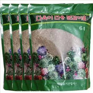 전용 다육 분갈이 흙 원예용 다육 흙 배양토 마사토 화분