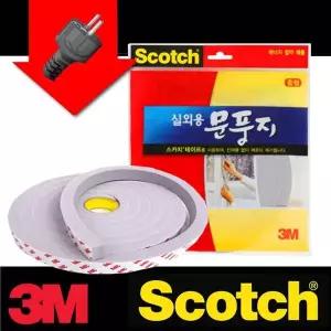 단열 ES457776 실외용 중형3M 문풍지 PVC스폰지 3M 방수 단열문