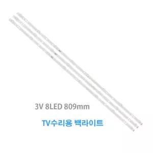 LNP LM4312 8구 3줄 백라이트