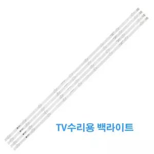 LG 49UN781C0NA 49UN781CONA 호환 백라이트