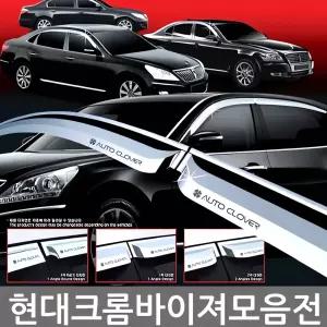 제네시스 크롬 선바이저 4p 차양 막 차량 용 햇빛 가리개 태양 차 용품 자동차 선팅