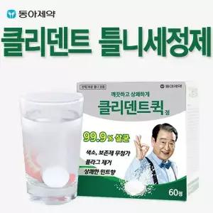 동아제약 클리덴트 틀니세정제 60정 의치 5분 퀵 틀니 소독 세척제 폴리덴트 나이트