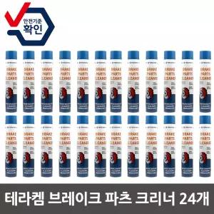 24개 테라켐 브레이크 파츠 클리너 750ML 24EA 1박스 파츠크리너 디그리셔 체인루브