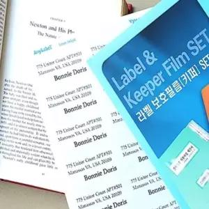 고품질 라벨 보호필름 흠집 방지 시트지 가정용 잡화 (WFK6MNO)