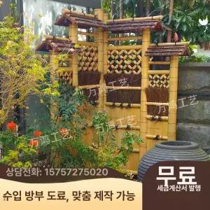정원 울타리 일본식 방부목 칸막이